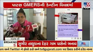 Expired Milk Served to Patients! Negligence Exposed at Patan GMERS Hospital, 32Packets Found Expired