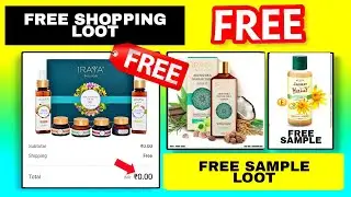 New Free sample products today ll free sample l free products today l Free shopping loot today