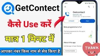 #Getcontact ka use kaise kare || how to use get contact ||