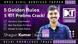 UPSC CSE | 5 Golden Rules To Crack Prelims | By Shagun Kumar, Rank 100 CSE 2024
