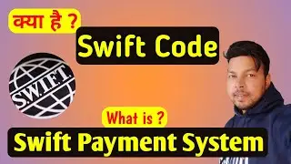 What is Swift Payment System | What is Swift Code