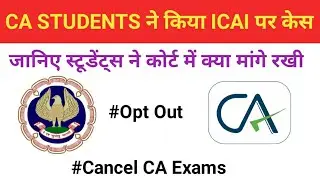 PIL against ICAI in supreme court, CA exam, CA exam update, CA exam postponed, Chartered Accountant