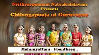 Mohiniyattam Poonthen..@ Guruvayur Temple I Nrithyarppanam Natyakalalayam #bharatanatyam