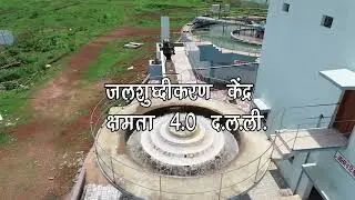 mul grid 24 villages water supply scheme.documentary video.