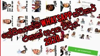How to make WhatsApp Sticker | whatsapp sticker maker App Sinhala | #Whatsappstickers | Helpmate TV