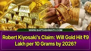 Robert Kiyosaki&rsquo;s Bold Claim: Will Gold Hit ₹9 Lakh per 10 Grams by 2026?