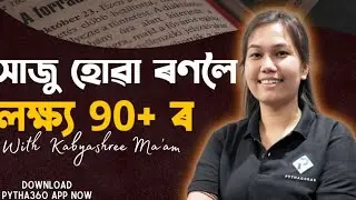 History Live Class for HS Final Exam 2026 | Target 90+