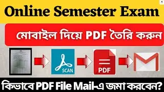 How To Scan Answer Sheet & Create PDF File For Online Exam | How Create PDF | How To Mail PDF File
