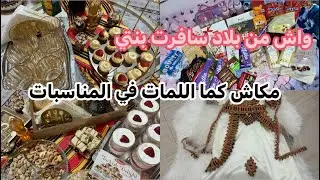 أجواء و سهرة يناير في داري 🏠جولة خفيفة في محل الأواني 😍