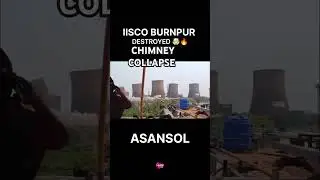 IISCO BURNPUR CHIMNEY COLLAPSE IN SEC #viralvideo #viral #viralshort #destroy #burnpur #iisco #fyp