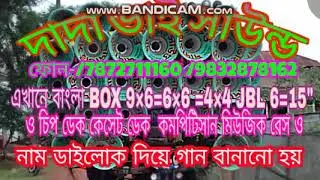 Dadabhai sound