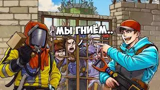 Устроили БЛОКАДУ КЛАНУ (они пытаются нас доксить)