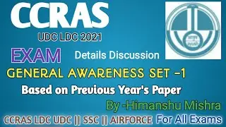 CCRAS GENERAL KNOWLEDGE ||CCRAS UDC LDC EXAM||CCRAS UDC LDC PREVIOUS YEAR QUESTION PAPER ccras gk gs