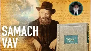 Samach Vav Part 43: All the levels in existence are finite, Mitzvos are infinite