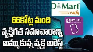 Data Theft case: Cyberabad Police Arrested One More Person Sold Data of 66.9 Crore People | T News