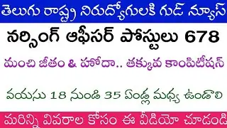 Nursing Officer Notification 2021