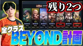 【生放送】CR1850～ナイトメア あと2クラスで全クラスビヨンド！！ 今月は全クラスビヨンド目指す#20【Shadowverse: Worlds Beyond】