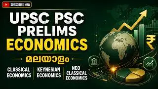 Economics Lecture 2 | Classical & Keynesian Economics | UPSC PSC Prelims Malayalam (EV2)