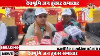 बागेश्वर में युवा खेल महोत्सव 2025 | 2 से 5 फरवरी तक होंगे खेल मुकाबले | Youth Sports Festival