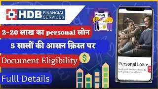 HDB 20 lakh personal loan apply instant | EMI Calculator | Documents? | Eligibility? | Full Details|