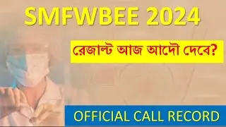 SMFWBEE RESULT 2024|SMFWBEE 2024 RESULT|SMFWBEE 2024 RANK CARD|SMFWBEE 2024 MERIT LIST #smfwb