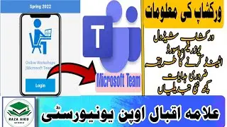 Aiou workshop Schedule||Workshop attending method||Workshop username and password|| Aiou workshops
