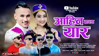 Aahin Tala Yar - Prem Yonjan | Kajal Tamang &bull; Sanjiv Ghising | Prakhyat Theeng | New Tamang Selo
