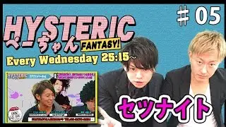 ヒロちゃんのニコナイト！今回の為にスペシャルな背景を準備していたのにまさかのイメチェン！？