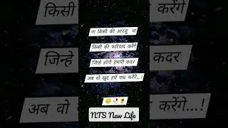 NTS New Life True Life Line reality status video #shorts#youtubeshorts #youtube #sad #life #reality