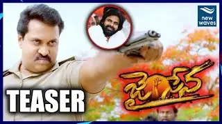 Jai Sena Teaser Introducing Sunil | Janasena Party | Pawan kalyan | V.Samudhra | New Waves