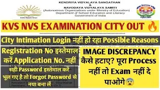 KVS NVS Admit Card Out 🔥 IMAGE DISCREPANCY  हटाने का पूरा Process। Admit Card Download नही होगा #kvs