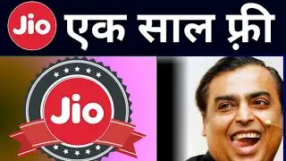 jio ek साल free- Jio 1 year free recharge with jio engage, jio new update , jio new plans offer