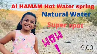 Al HAMAM hot water spring in Oman Muscat | Ghala Muscat | Oman vlog |Malus kunju