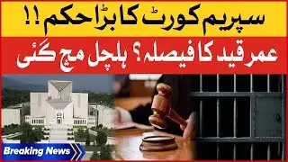Supreme Court big Orders | Court Latest News | Breaking news