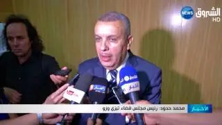 تنصيب رئيس مجلس قضاء تيزي وزو الجديد