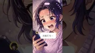 しのぶの煽り、義勇に全く効いてなかった件【鬼滅の刃】