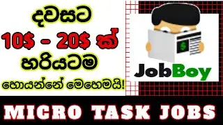 how to earn 20$ per day  with in jobboy micro taks job| emoney sinhala microjob | micro job sinhala
