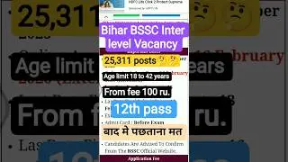 Bihar Bssc Inter level Vacancy New update 2025/2026 । बिहार इंटर लेवल भर्ती 2026 नया नोटिस #bssc