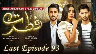 𝐅𝐢𝐭𝐫𝐚𝐭 𝐋𝐚𝐬𝐭 𝐄𝐩𝐢𝐬𝐨𝐝𝐞 𝟗𝟑 | Saboor Aly - Mirza Zain Baig  - Ali Abbas -  Ayesha Gul