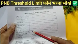 pnb limit form kaise bhare | punjab national bank increasing threshold limit form kaise bhare