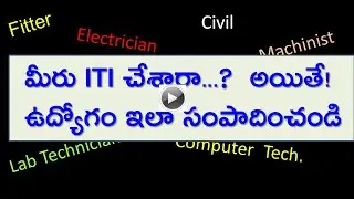 ITI JOBS,Latest ITI Jobs 2019,How to get the with Industrial training ?