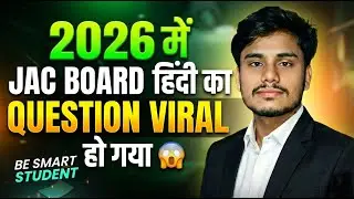 2026 में JAC Board Hindi का Question Viral 😱 | JAC Hindi Board Exam 2026 | Be Smart Student