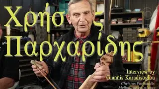Interview with Christos Parharidis - Χρήστος Παρχαρίδης Melbourne 23/11/2023