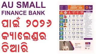 Re-Edit of 2026 Calendar Format in CorelDraw for a Bank | Re-Design of Calendar Format in CorelDraw