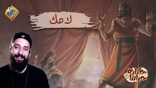 شخصية صعبة جداً فى الكتاب المقدس😳 متعملش زيها💔 #قناةالحرية