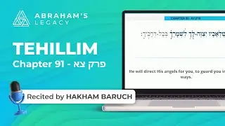 Tehillim Chapter 91 | Hebrew & English Psalms &ndash; Audio Follow-Along Experience - תהילים פרק צא