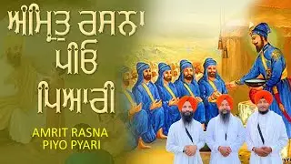 Amrit Rasna Piyo Pyarri Gurbani Shabad Kirtan 2024