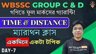 WBSSC Group C & D Math | Time and Distance | Sure-Shot Questions | One Day One Topic