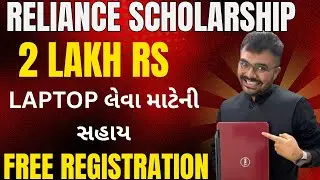 RELIANCE SCHOLARSHIP - 2 LAKH RS - ALL COLLEGE STUDENTS - HURRY UP