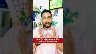 যোগ্য হীন ব্যক্তিরাই অন্যকে নিয়ে বেশি বেশি মাতামাতি করে